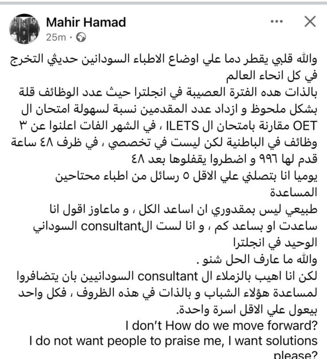 dr92semos's tweet photo. بريطانيا فرصها ضاقت  ياشباب ماداير احبطكم لكن دا كلام الاستشاري السوداني المعروف في بريطانيا ماهر حمد 
ولذلك شوف الخيارات التانيه برضو وماتخت بلان وحده https://t.co/7cvnXhgBUC