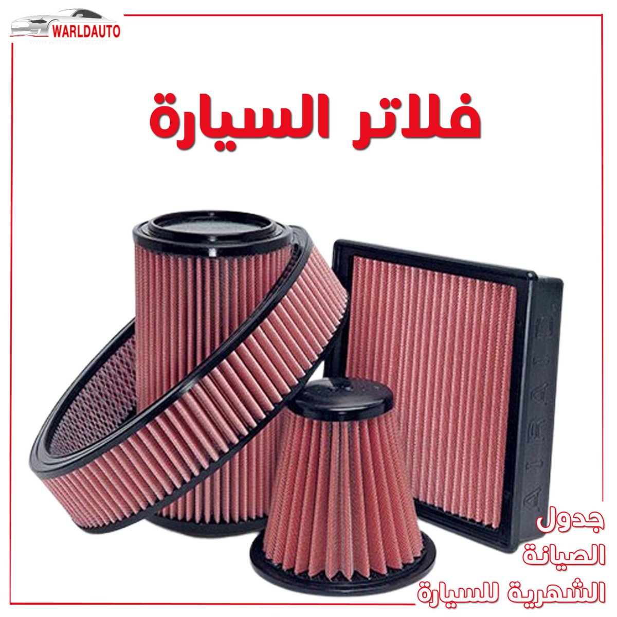 warldauto tweet picture