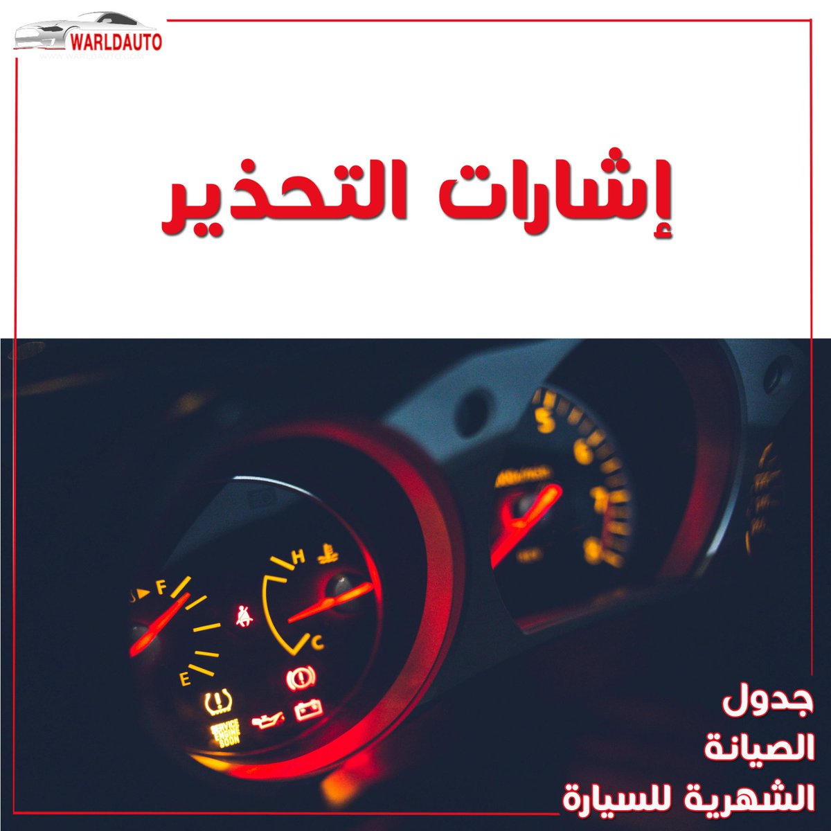 warldauto tweet picture