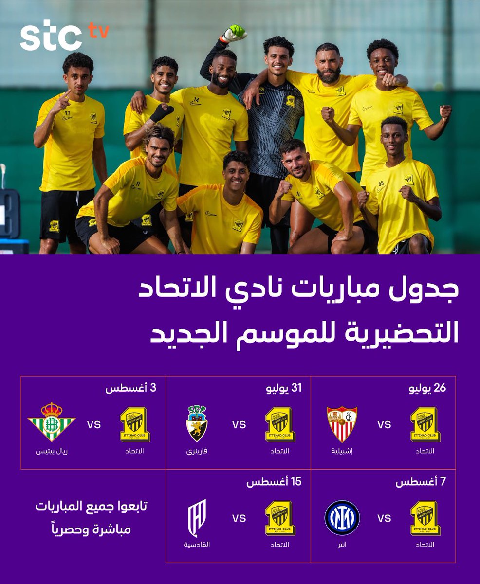 🚨🚨 #الاتحاد سوف يخوض 4 مباريات ودية في 16 يوم فقط في 4 دول 🟡⚫️

📆 الاربعاء 31 يوليو
⚽️ فارنزي
🇵🇹 البرتغال
⏰ 8:00

📆 السبت 3 اغسطس
⚽️ ريال بيتيس
🇪🇸 اسبانيا
⏰ 9:00

📆 الاربعاء 7 اغسطس
⚽️ انتر ميلان
🇮🇹 ايطاليا
⏰ 9:30

📆 الخميس 15 اغسطس
⚽️ القادسية
🇸🇦 جدة
⏰ 10:00

🔴 جميع