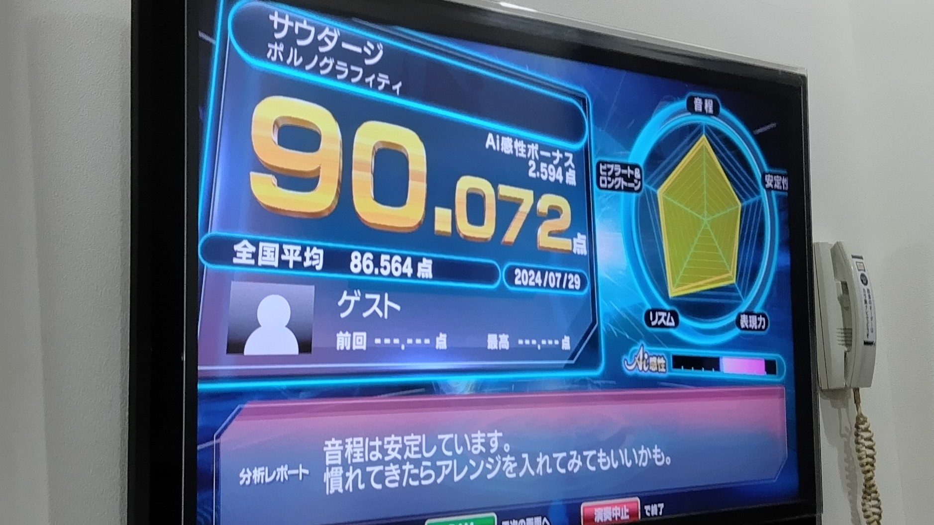 カラオケ 通信カラオケ DAM 第一興商