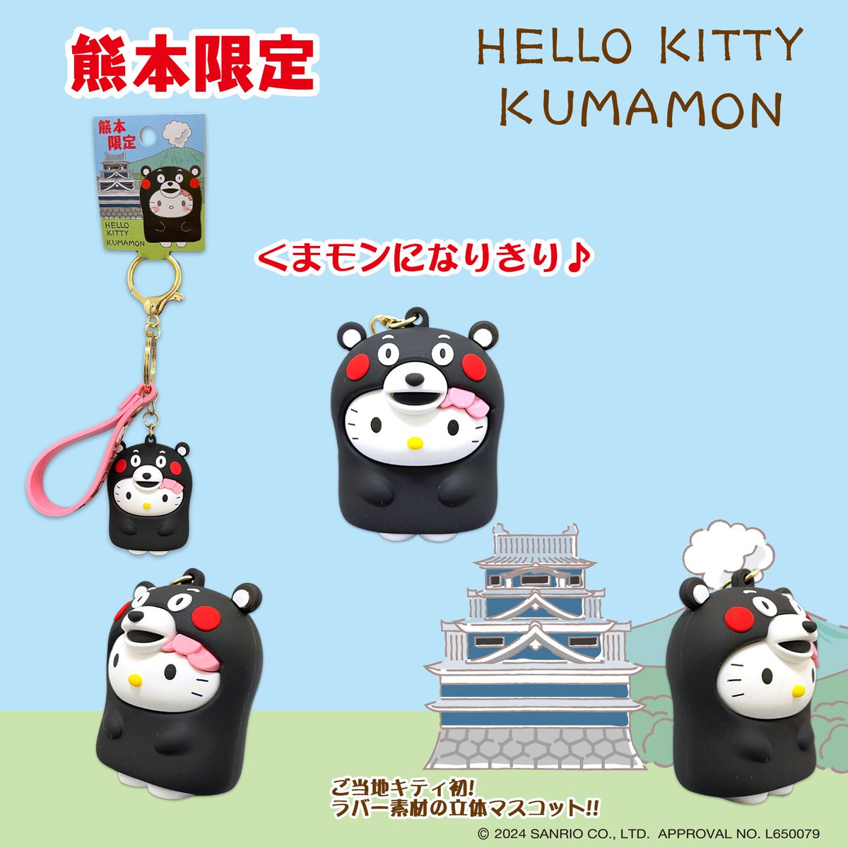 サンリオ【公式】 on X