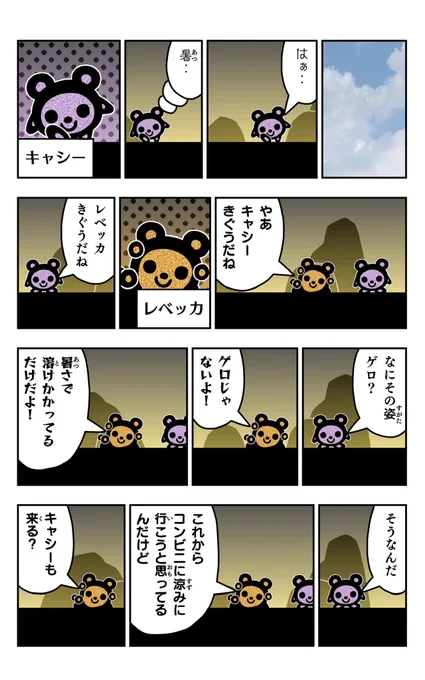 おはようございます!😆  アリパラを描きました!🐜✨  #アリパラ #イラスト好きさんと繋がりたい #漫画 #暑い