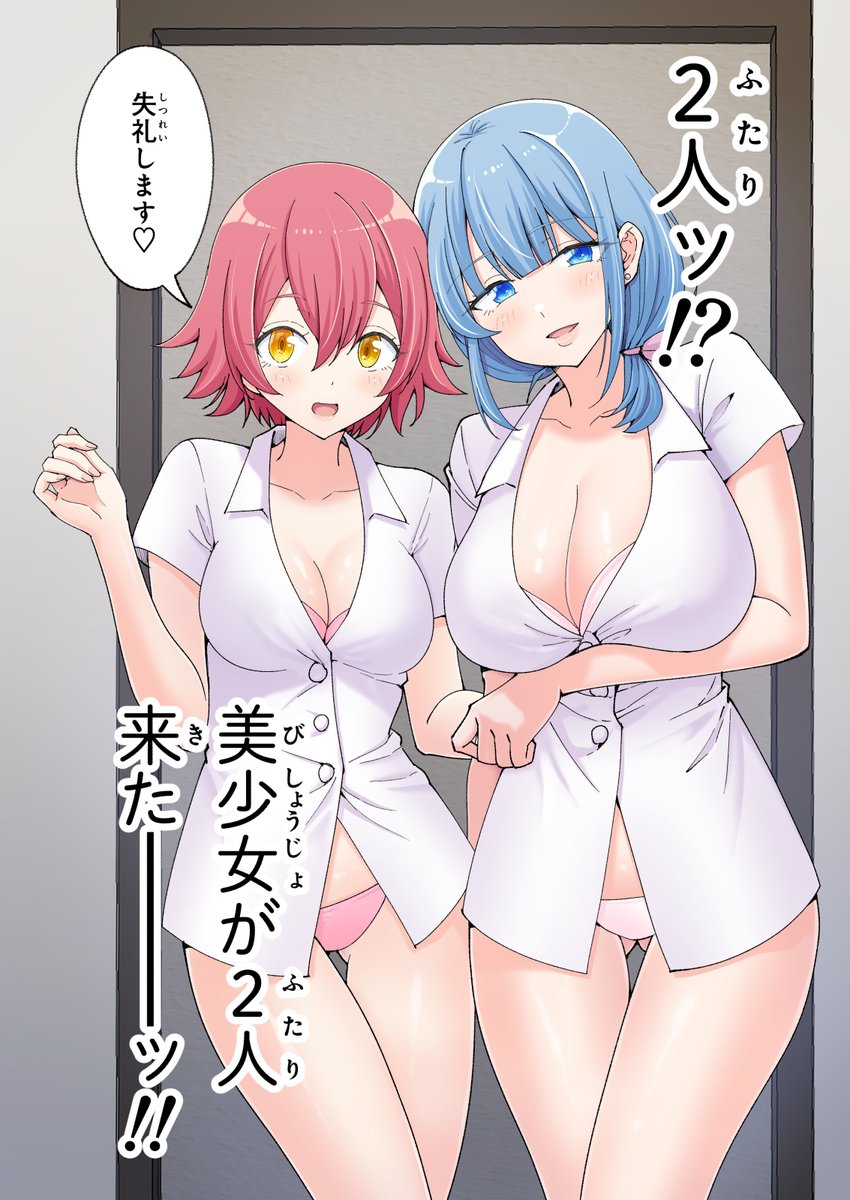 新作🔞漫画『スパ・カイラクーア2』
セックス疲れでベッドに倒れ込む森田くん。
疲れを癒やすためにマッサージを呼んだら…。
美少女が二人もやってきた!
今すぐDL!👇
https://t.co/PfsvXRJ6yH

サンプルまとめはこちら👇
https://t.co/unKjssAH5S 