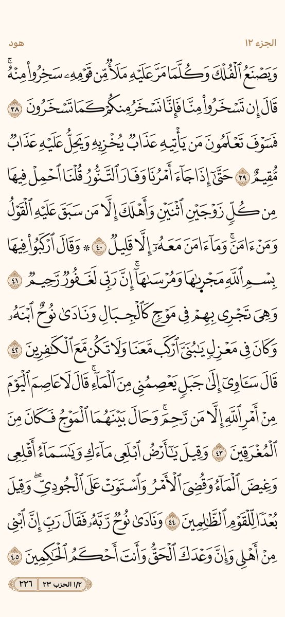 ورتل القران tweet media