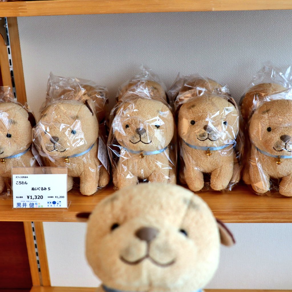 ころわん✨ぬいぐるみ