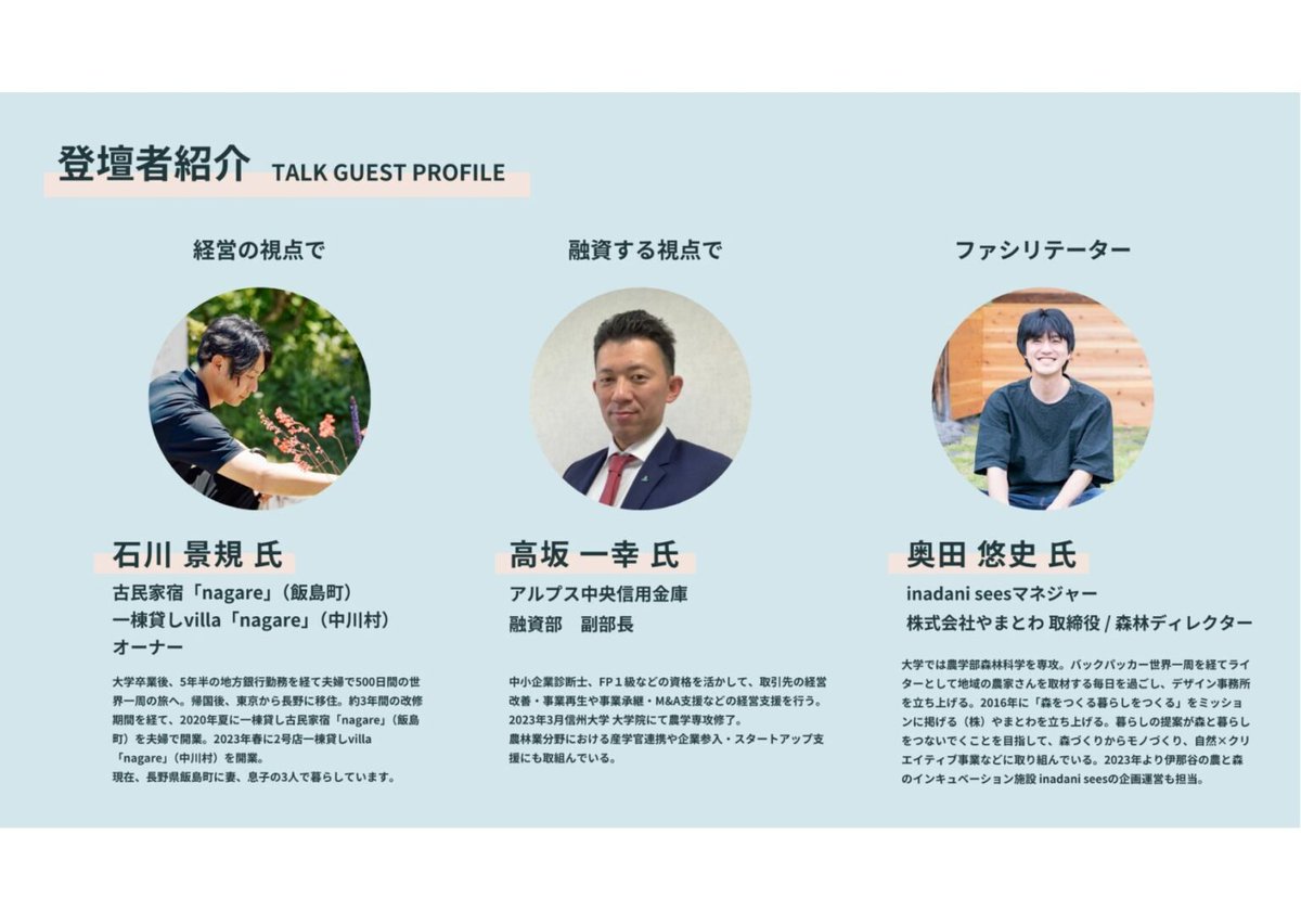 7月31月10:00〜、伊那で「スモールビジネス・小商いをはじめるときの“お金”について」でお話しさせていただきます。
これから共に伊那谷の未来をつくるプレイヤーの皆様の創業に関する資金面での不安を少しでも解決できたら嬉しいです…ご関心のある方、ぜひご参加ください！
yamatowa.co.jp/news/news/smal…