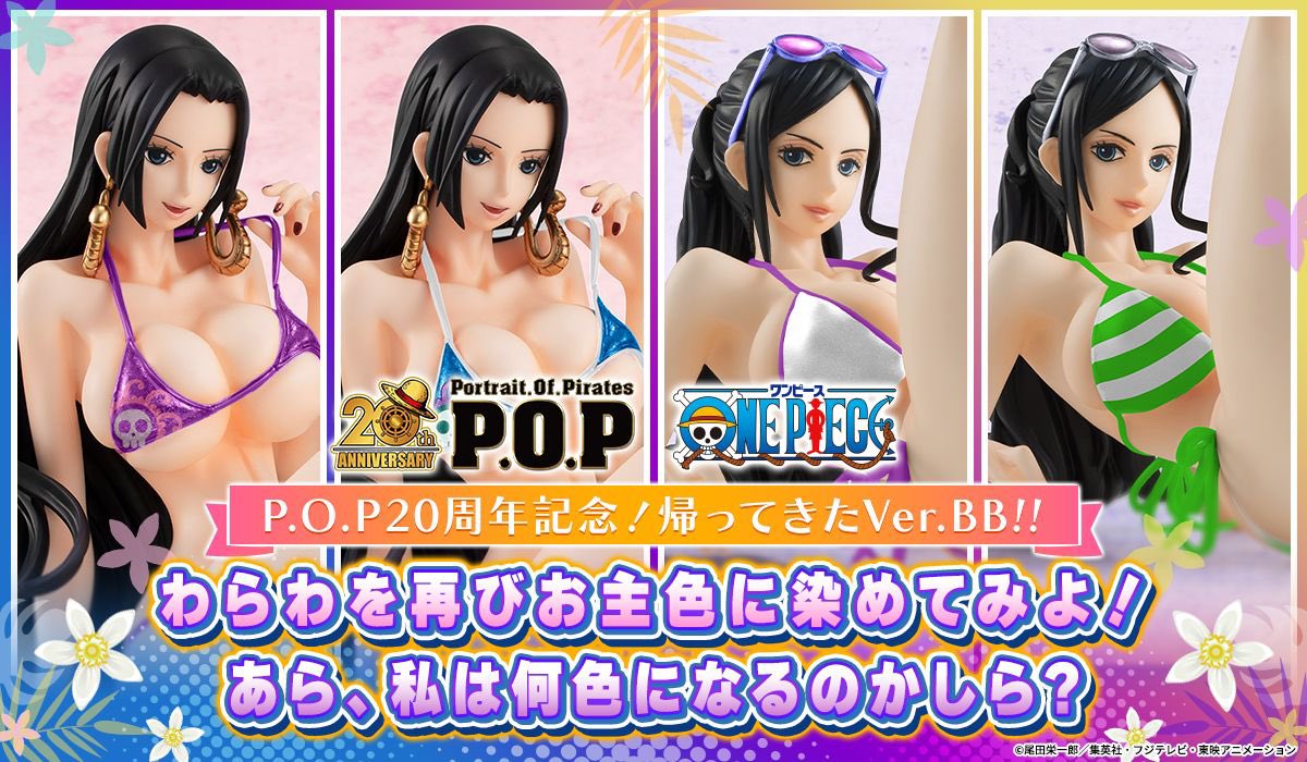 ワンピース　フィギュア　ナミ　ロビン　ハンコック　P.O.P BB　POP フィギュア情報】 P.O.P 20周年記念！ナミにつづき、 ロビンと
