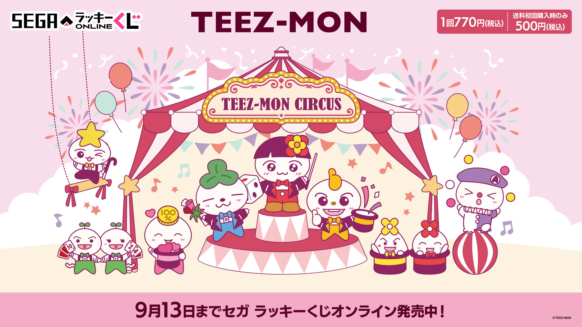 セガラッキーくじ セガくじ SideM 花園百々人 ぬいぐるみ マスコット