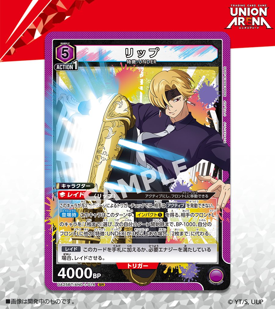 公式】UNION ARENA(ユニオンアリーナ) on X: 公式】UNION ARENA(ユニオンアリーナ) on X: