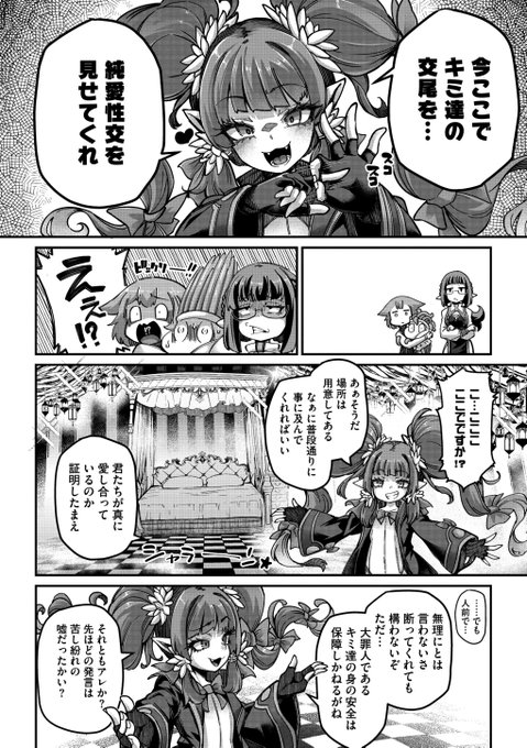 【胸を張って】コミック外楽vol.18が好評配信中!想いが本物なら、超えられない壁なんてない異種和姦の尊さが余すことなく詰まった最新号!新キャラ登場で急展開を迎える人気シリーズにも注目です購入はこちらから!FANZA→→ 