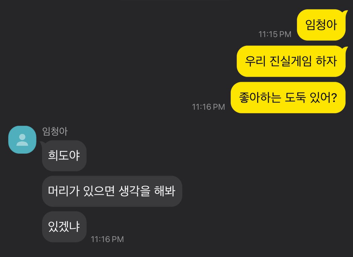 고희도 임청아