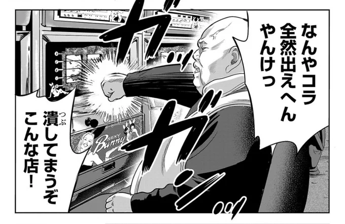 セクシーバニー笑

『ムショぼけ～懲役たちのレクイエム』
ヤンチャンWeb!にて
最新話11話②更新!

現在11話①が
無料となっています。
よろしくお願いします🙇‍♂️
↓
https://t.co/Lcev6XkEoK 