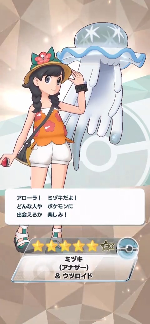 公式】ポケマスEXだいすきクラブ on X: 