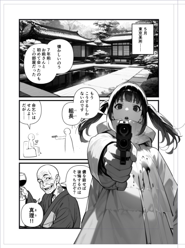 ブチ抜きを使うと、一気にモダンなマンガっぽくなるので好き。 #AIart #AI生成 #StableDiffusion #SDXL 
