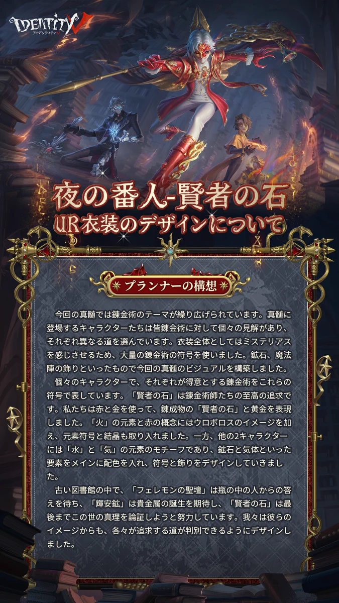 公式】IdentityV 第五人格 on X: 