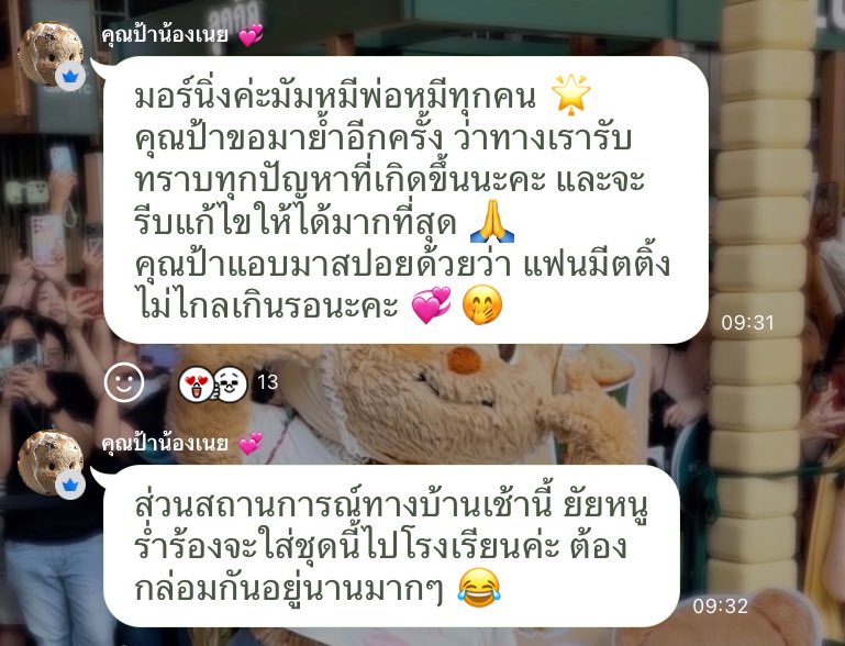 Butterbear_Fans's tweet photo. เช้านี้กับสปอยจากคุณป้าเรื่องแฟนมีตติ้ง!!
แถมรูปยัยหนูอยากมีปอยหวานไปโยงเยียนอีก น่ารักน่าเอ็นดูแถมขายขำเก่งง😂🤭

ไม่รักยังไงไหว💖🎀

#Butterbear
#ด้อมน้องเนย
#พี่น้องเนยอัปเดต https://t.co/Zxz1a6mLLF