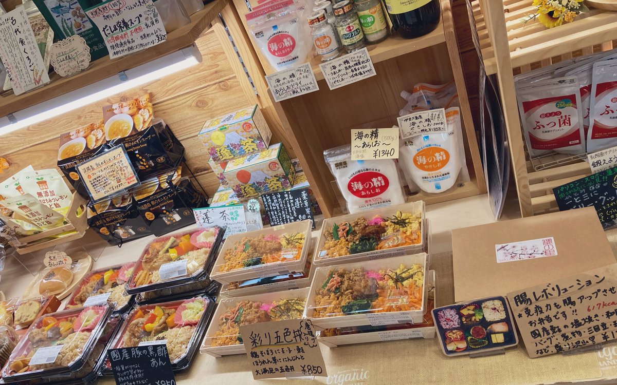 corchalkoutu's tweet photo. 本日のメニュー🍱は、彩り五色丼と、国産豚の黒酢あん・腸レボリューション✨です♪😊✨
#夏バテ防止 に #玄米 で栄養補給しませんか？💪✨✨ https://t.co/y4UwaR49Dt