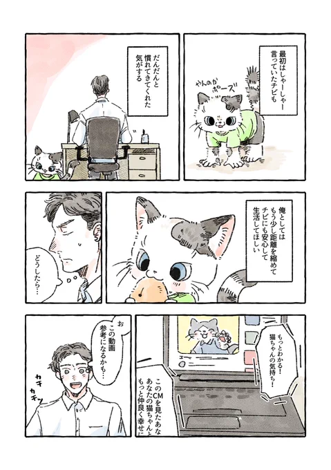 チビの嫉妬(1/2) 