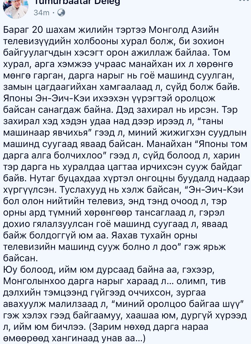 Tumurbaatar.JS (@japansudlaach) on Twitter photo 