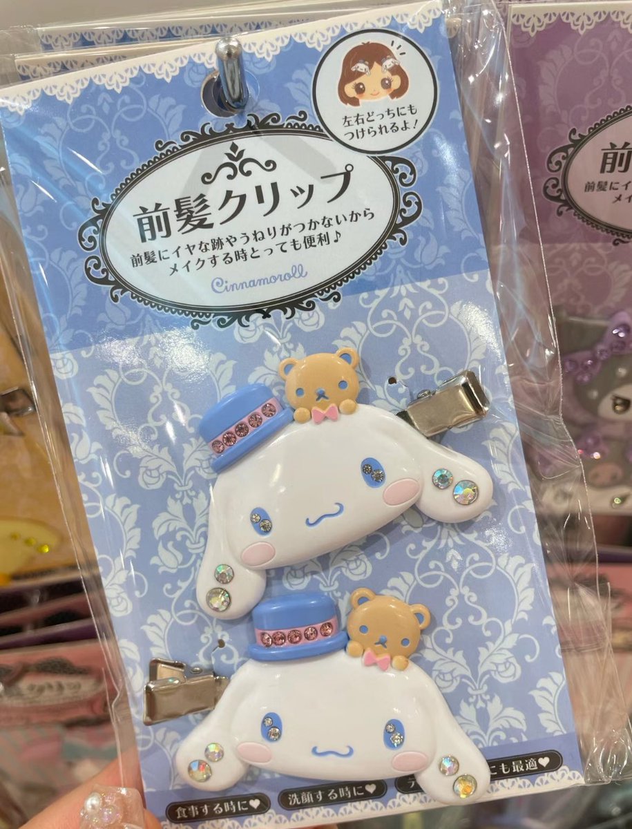 oujeen's tweet photo. ˗ˏˋ  สุ่มแจกกิ๊บ Sanrio ส่งฟรี 🫧🌷
เมื่อยอดฟอลครบ 150 follow

แจก 2 คนเท่าน้านนน ⭐️

กติกา กด Follow+รีโพสที่ปักหมุด
 ( เม้นตัวที่อยากได้เยยย >< ) 

📍ประกาศผลทันทีเมื่อครบ 150 follow📍
#SanRio #ตลาดนัดsario #ซานริโอ้ #กิ๊บsanrio #สุ่มแจก #ส่งต่อ #แจก https://t.co/pQnBzL4Ue2