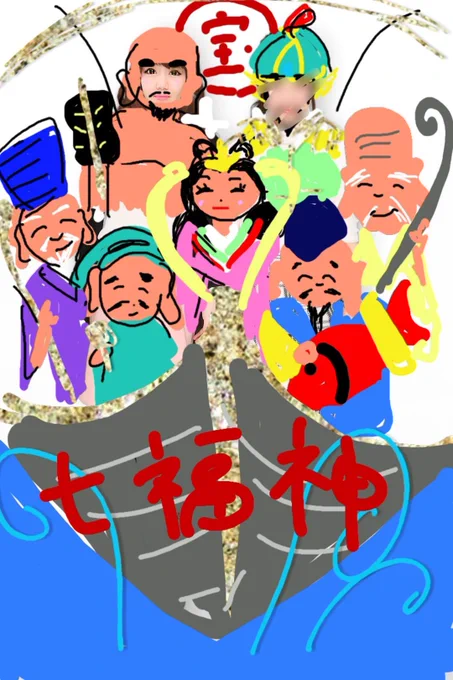 おはようございます 昨日は七福神の日だったみたいなので、私がまだ七福神(布袋尊)だった時のプリクラを置いときます さぁ、みんな良い一日なるよ布袋尊より