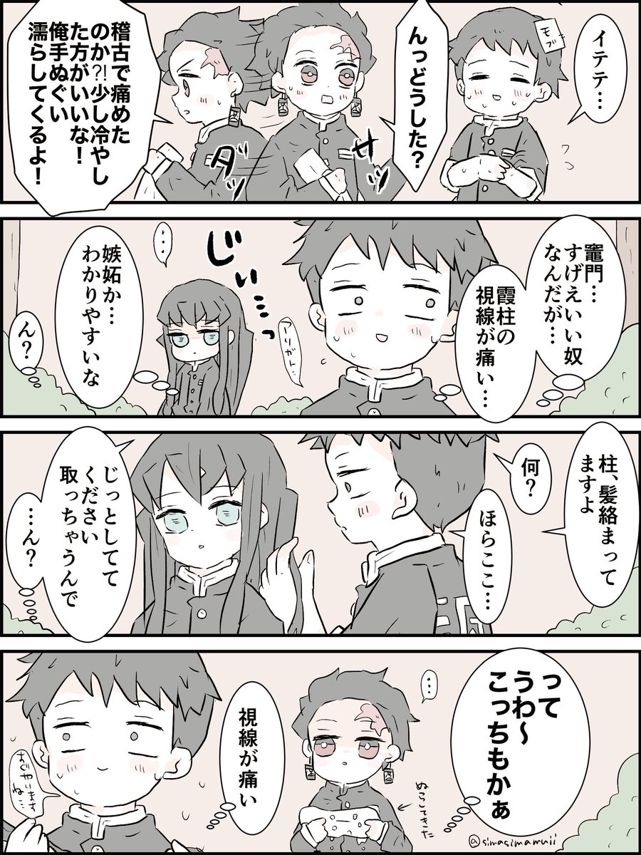 たんむいワンドロワンライ お題「嫉妬」