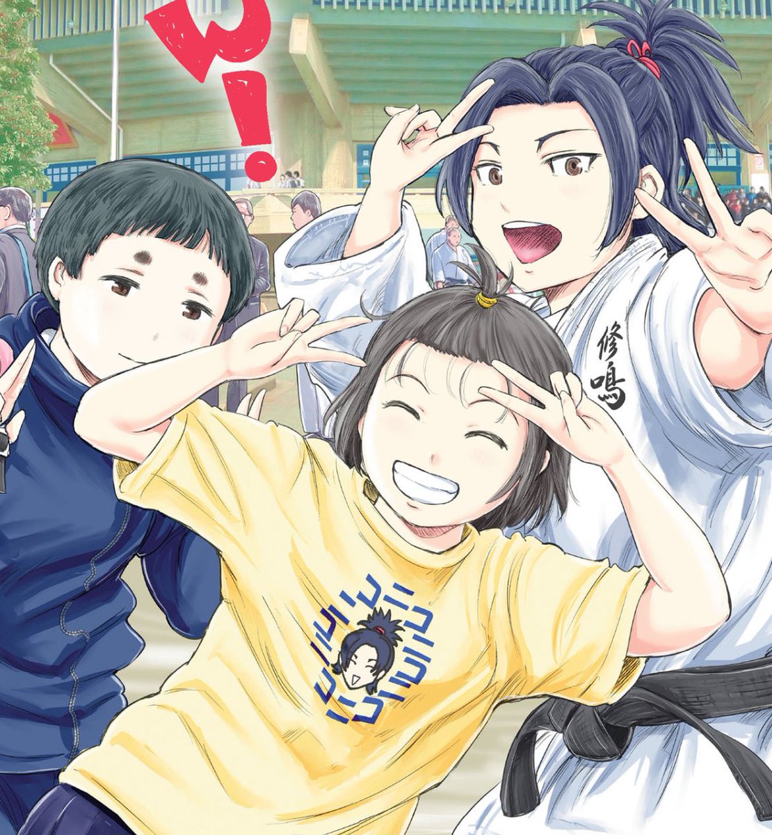 >RP。事情は違えど、せめて「もういっぽん!」を読んできてくれたかたには伝わって欲しい。そしてまたバチバチに戦ってるところをみたい!
#自他共栄 