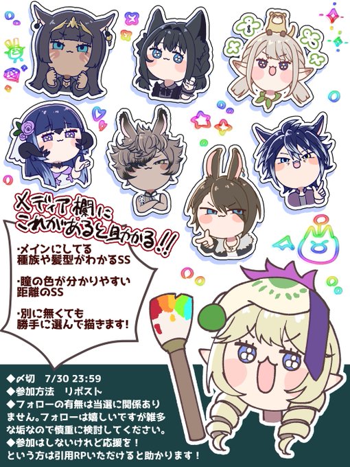 🎨メンテなのでヒカセン似顔絵屋さん🎨
ゆるめの似顔絵をリポストしていただいた方の中から3〜4名描きます⸜🌷⸝
メディア欄のSSから適当にミラプリを選びます、お届けは1週間くらいです
リポストで参加なので誤反応にお気をつけくださいませ🙇‍♂️‼️ 