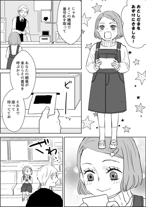 さにわと仲の良い髭切(全5枚)
※モブとさにわがいっぱい出ます 