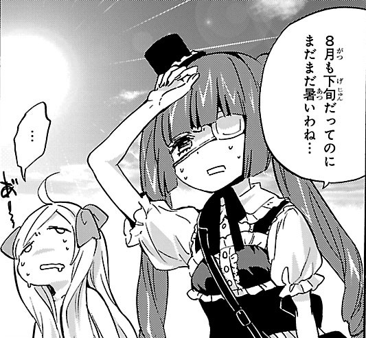暑い… 