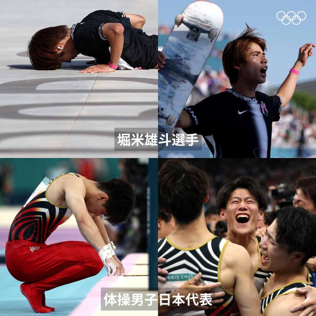 gorin's tweet photo. Never Give Up 💪

最後まで諦めず、果敢に挑んで大逆転勝利を掴んだ選手たち❤️‍🔥

最高の感動をありがとう✨

@yutohorigome @GymnasticsJapan 
@HsmtD_0807 @1Gymnastics @SugiTakaaki1018 @watarugymnast 
#スケートボード #体操 #オリンピック精神 https://t.co/JTvc5VIuzu