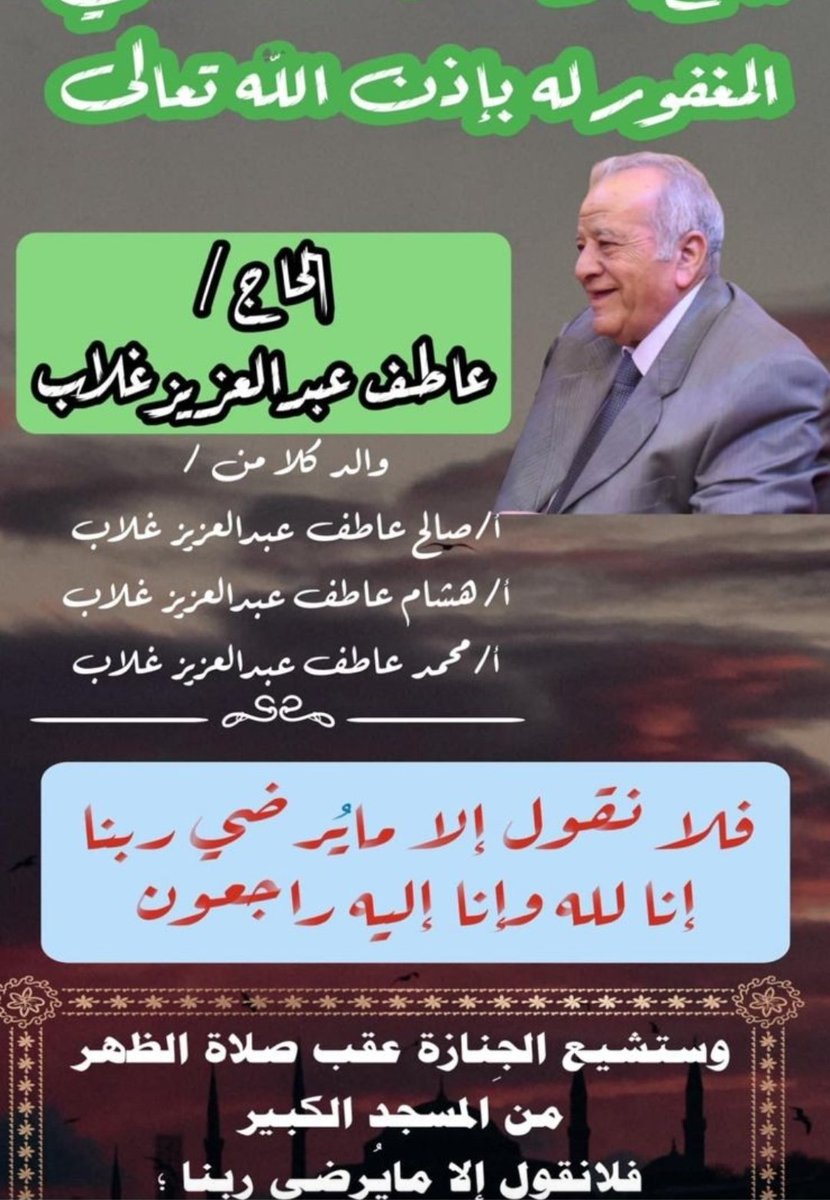 Hesham Ghallab tweet media