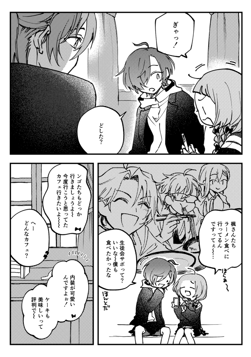 (Vの人)七次元生徒会 