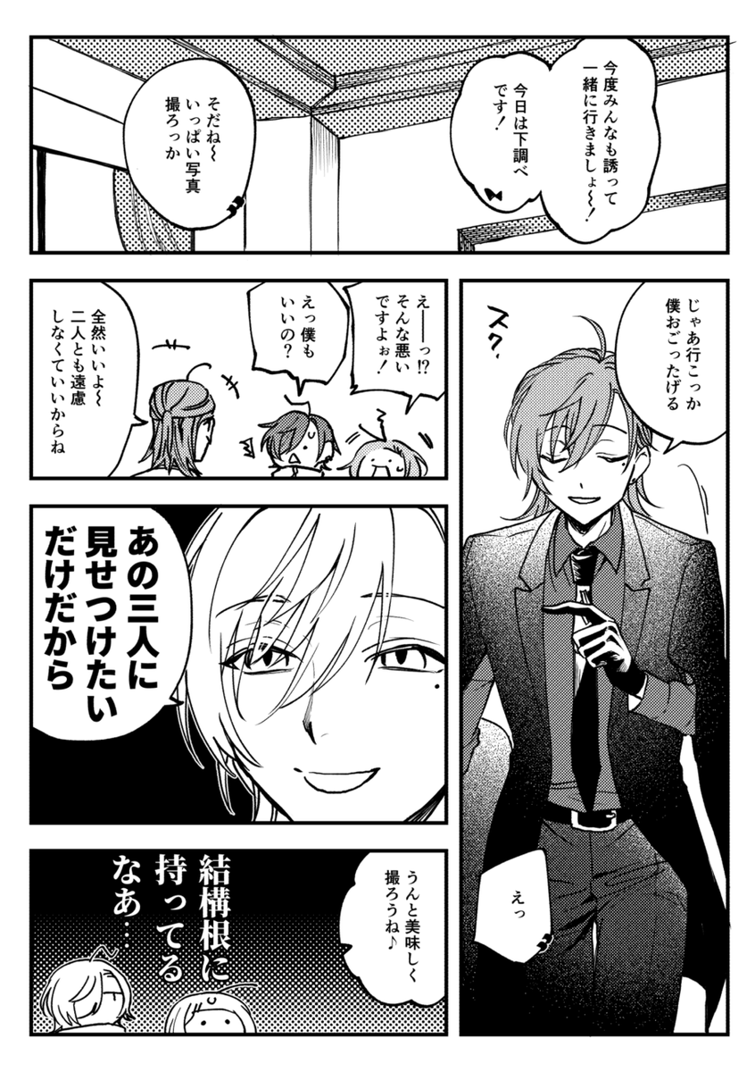 (Vの人)七次元生徒会 