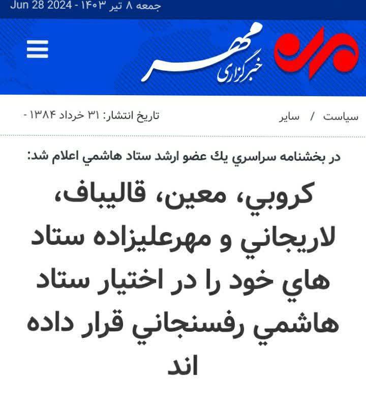 mim_Ra_313's tweet photo. اصلاح طلب و اصول گرا
دو روی یک سکه
مردم بین
 سـپردن کشـور بـه محفل های پنهـان قـدرت یا امتـداد راه امـام
اولی و انتخاب کردن
حالا باید نشست و ازاین سیرک لذت برد
١ تا ٨ سال
این مردم هستن که تصمیم میگیرن ایرانِ سال ٩٢ باشن یا یمن سال ٩٢
ما تلاشمان را کردیم
از این به بعدش دست ما نیست https://t.co/XmawjaoQqf