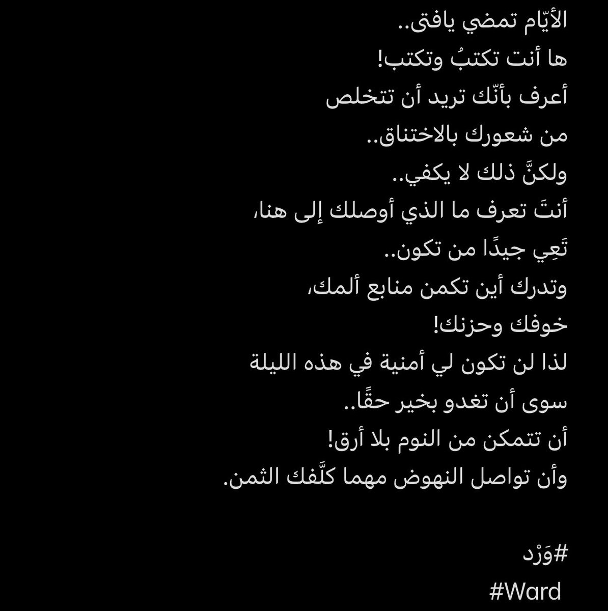 ward99110A's tweet photo. 30/7
رسالةٌ مِنِّي إِلَيّْ! https://t.co/FSDEfpjI3l