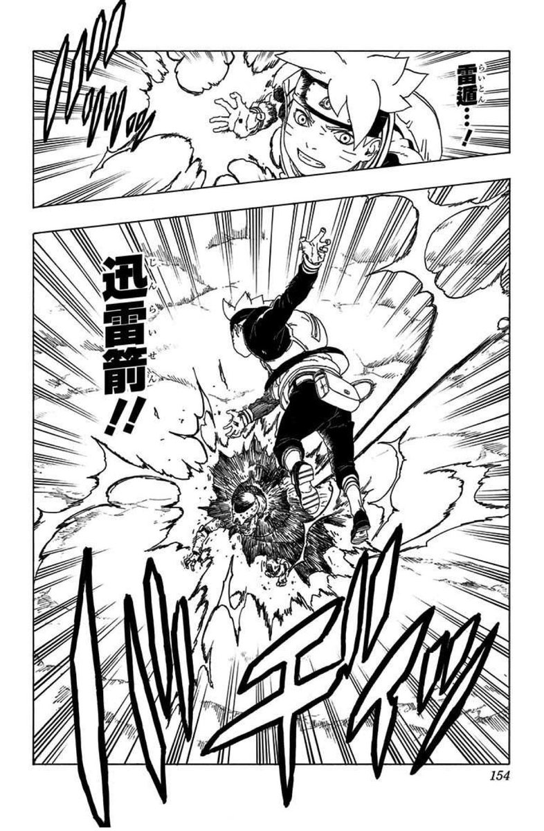 雷遁・迅雷箭 #BORUTO #BorutoTwoBlueVortex