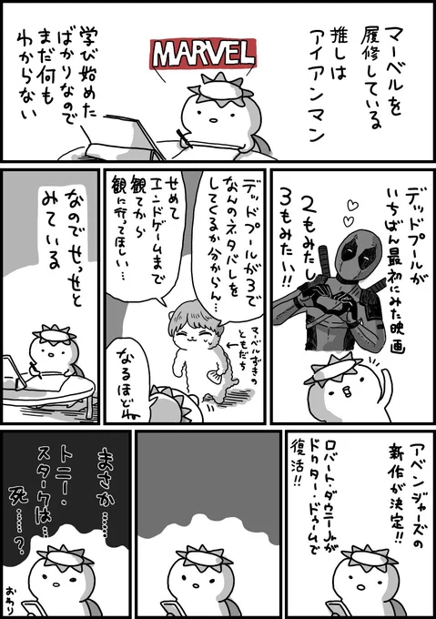 日記 大ネタバレ  ⚠️マーベルの話なんですけど本当にわからないのでネタバレなのかどうかも何もわからない話です