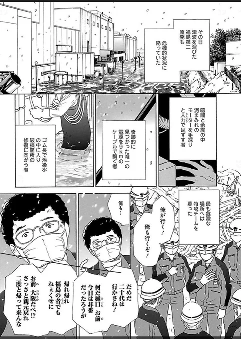 私は熱中症が怖いから原発でも何でも電気に感謝してます。毎日命を救われてますから
「電気が役に立っていると言われたい」私が取材した元東電の方の言葉です。福島原発の放射能漏れで亡くなった人はいないけど熱中症では毎年700人以上が死亡
原発止めろなんて絶対思いません

https://t.co/IaT8TlrU9a 