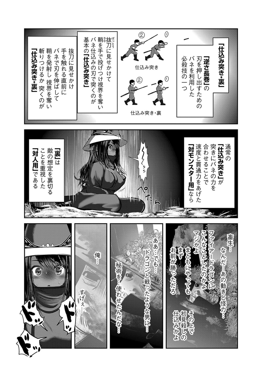なお、バレると意味がなくなる初見殺しの切り札を、初手から使う例。
戦術として正しいが、熱いバトルとかは描けないので、
そういうのが描きたい時には向いてない。 