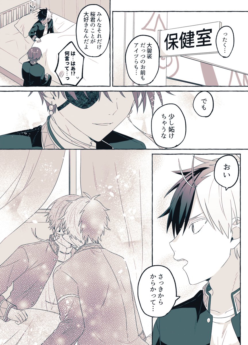 すおさく 