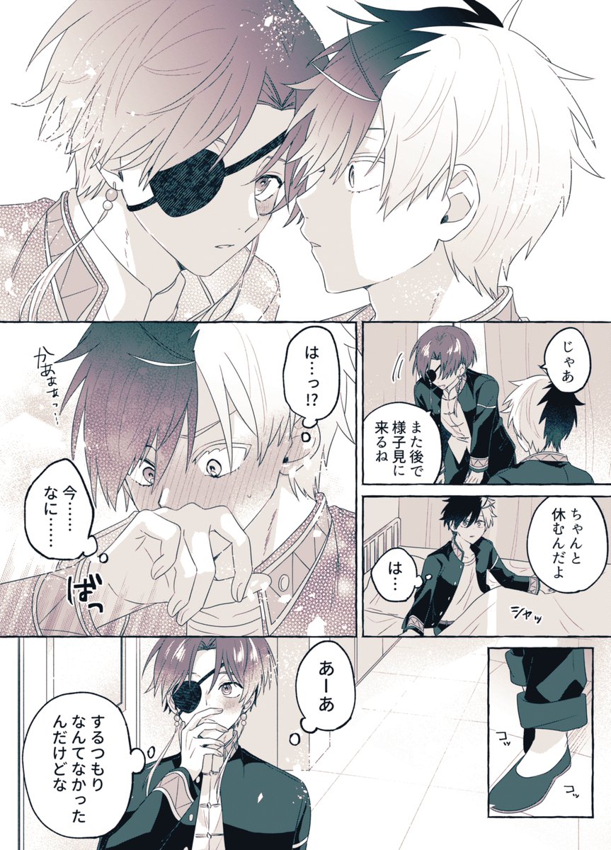 すおさく 