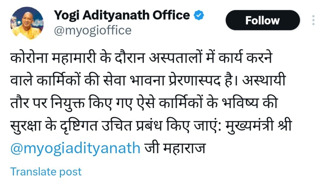 <a href="/DrMohanYadav51/">Dr Mohan Yadav</a> Respected Dr.mohan yadav ji bhi up jaise MP k sabhi asthai COVID-19 ayush doctors and staff ko wapas seva me le