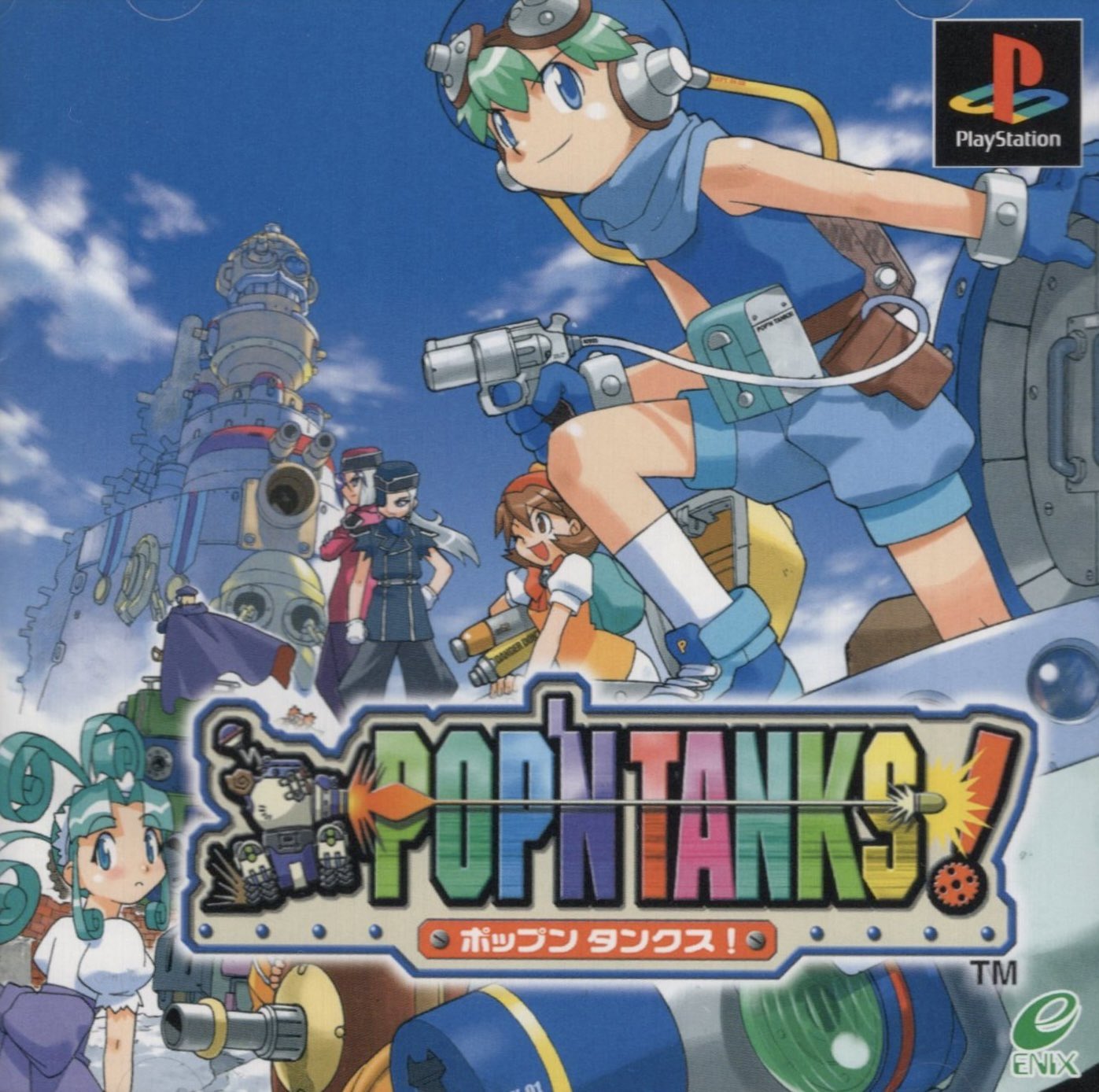 最新本・音楽・ゲーム - PS ラクガキショータイム