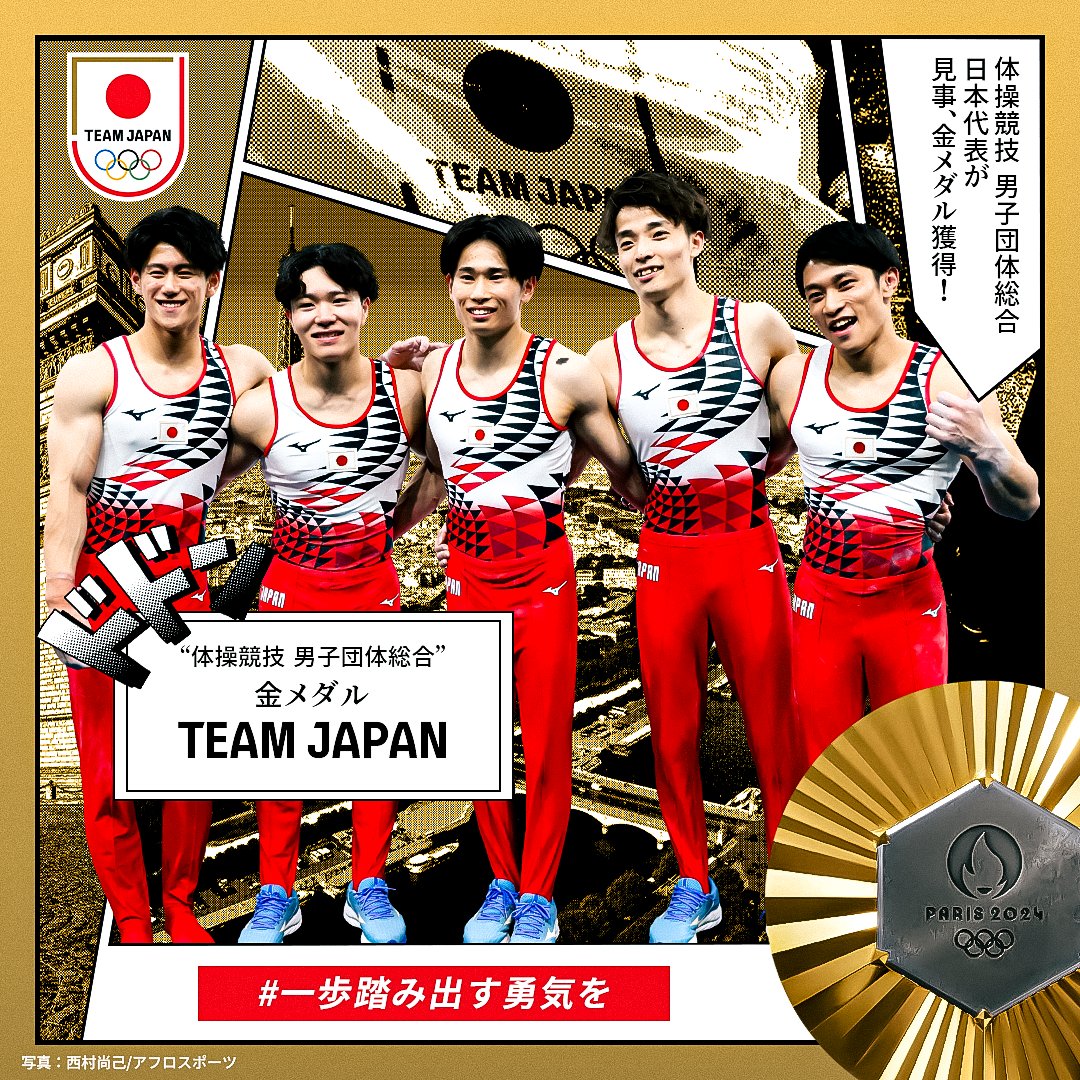 TEAM JAPAN on X: 