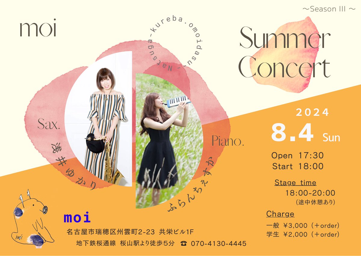 今週末はこ、ち、ら💁‍♀️
楽しみだー！！
