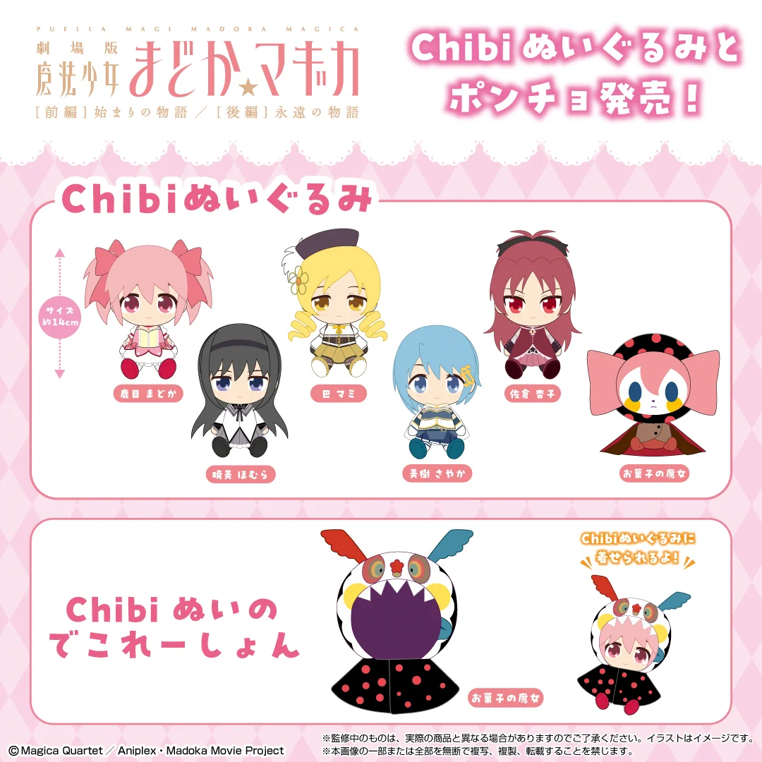 shopぬい【バンダイナムコヌイ公式】 on X: 
