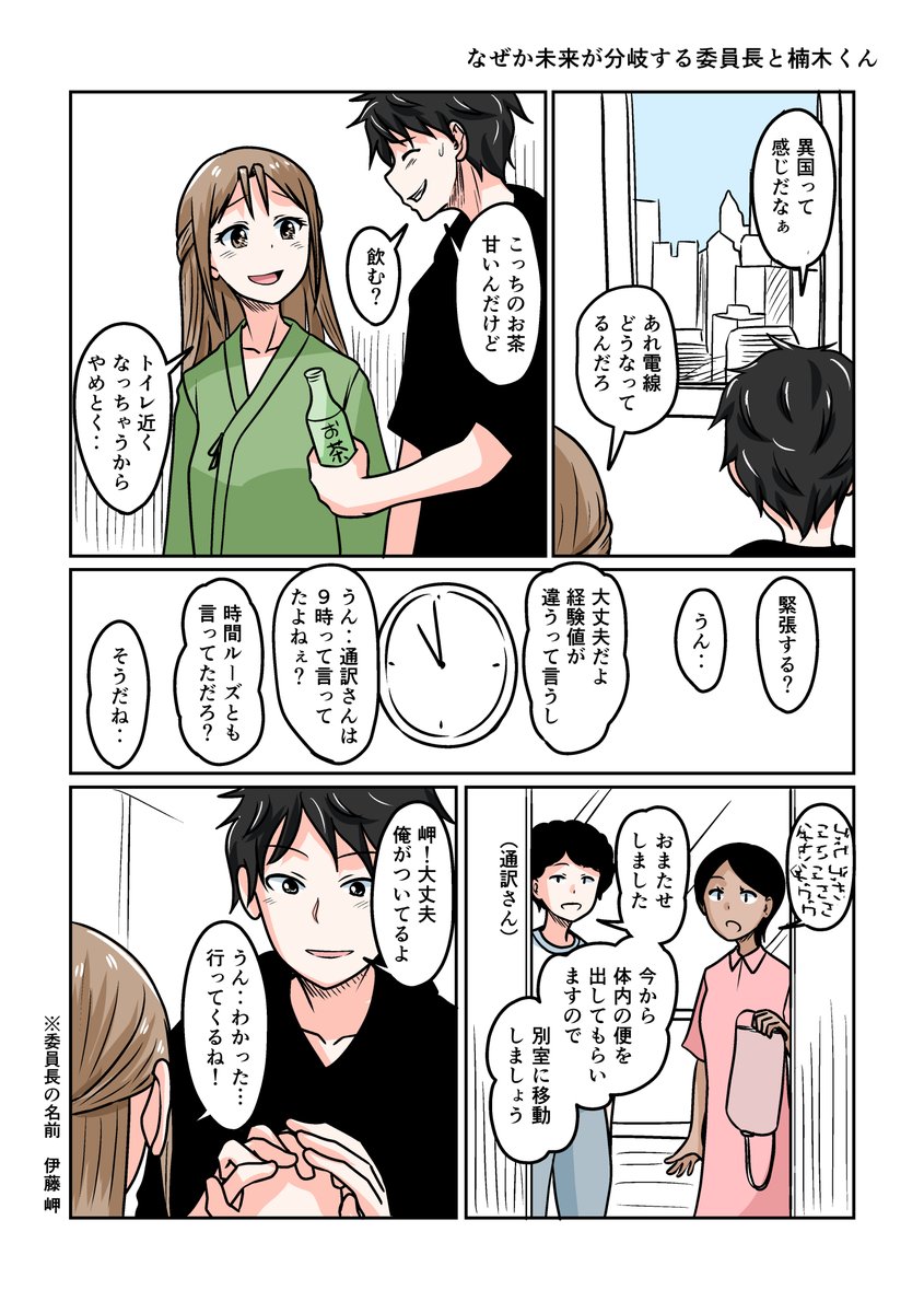 TSした親友(元男)柚木くん外伝 if 薔薇の木に咲く百合の花
著名な小説家の先生がコメントで望まれましたので
ショート漫画にしてみました 
これでよかですか?これで勘弁してください‥
地道に漫画描いてますのでフォローお願いします たのんます
高いところが見てみたいんじゃ(:3[▓▓]ゴホゲホ 