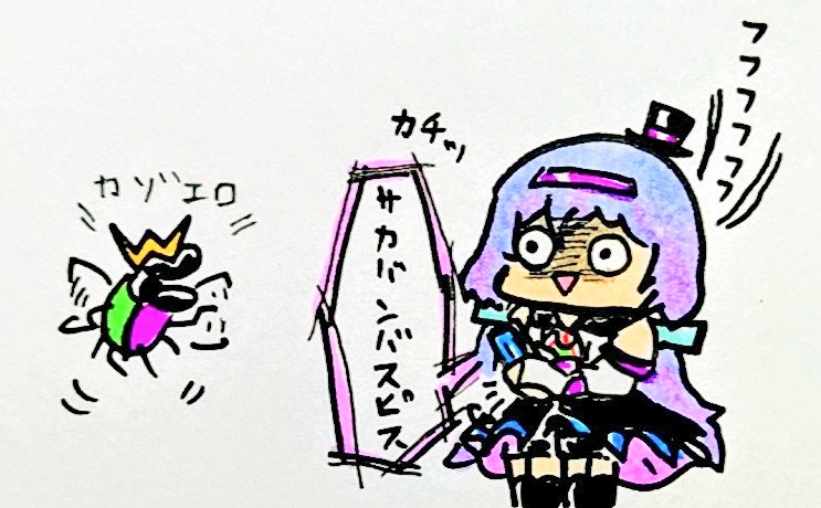 おは
お前の罪を
ようございますです 